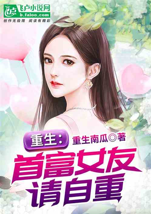 短剧夫人她是首富千金全集观看_夫人是首富小说知乎--第1张
