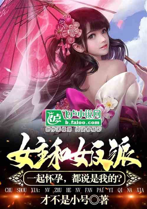 短剧最强女龙主全集观看_最强女主小说--第1张