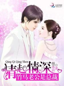 短剧闪婚老公竟是隐藏大佬全集观看_闪婚老公竟是总裁--第1张