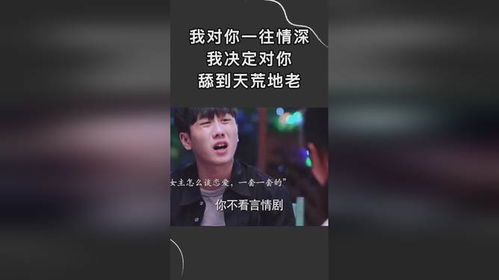 短剧对你一往情深全集观看_对你一往情深英文--第1张