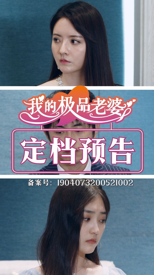 热播短剧我的极品女房东免费在线观看_电视剧叫我的极品老婆--第1张