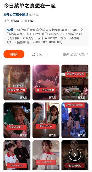 热播短剧只是没确定关系而已免费在线观看_没有确定关系是什么意思--第1张