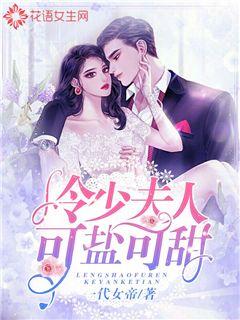 短剧重生之女明她美又飒全集观看_重生之女 小说--第1张