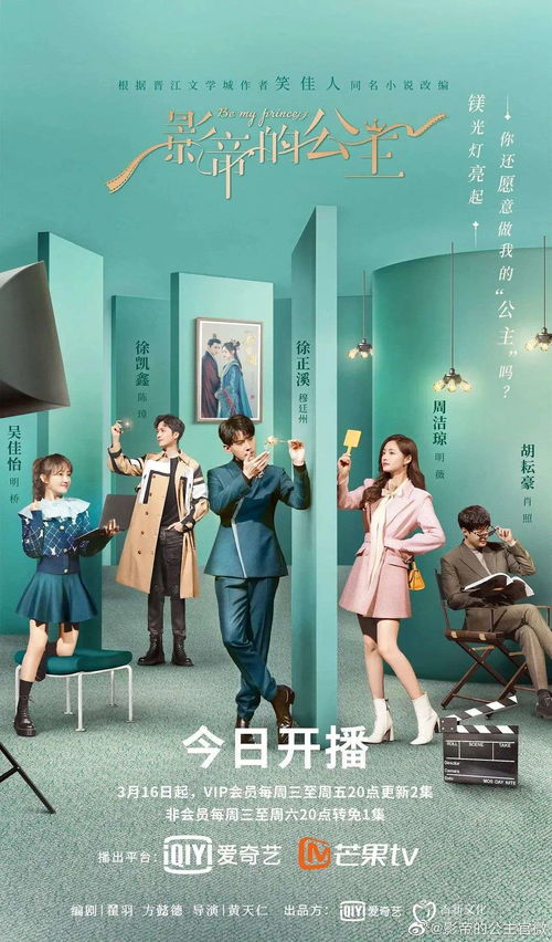 短剧影帝的公主全集观看_短剧影帝的公主全集观看高清--第1张
