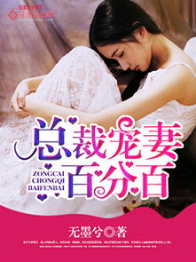 热播短剧闪婚总裁宠上天免费在线观看_闪婚总裁宠上天免费阅读--第1张