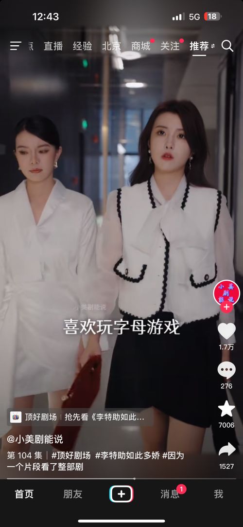 热播短剧徐徐入怀中免费在线观看_徐徐而进--第1张