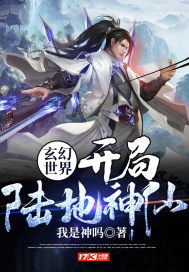 短剧是神&吞天帝&吞天全集观看_小说吞天神帝全文阅读--第1张