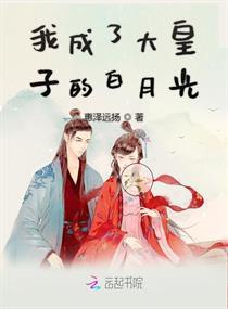 热播短剧替嫁后我成了大佬的白月光免费在线观看_替嫁后我被大佬宠上天笔趣阁--第1张