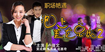 热播短剧我的倾城总裁未婚妻免费在线观看_我的倾城女老板第23集--第1张