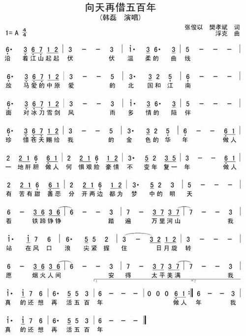 热播短剧再借今生免费在线观看_再借500年向天再借500年简谱--第1张