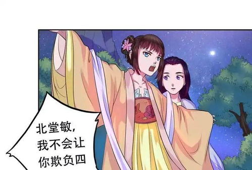 热播短剧王爷的蛮横小娇妻免费在线观看_王爷家的小蛮妃动漫免费阅读--第1张