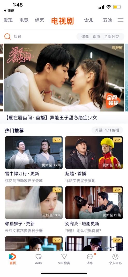短剧报告总裁夫人婚前要实习全集观看_报告总裁夫人想上天免费--第1张