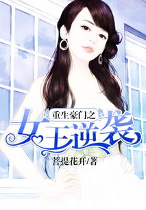 短剧重生恶毒后妈的逆袭全集观看_恶毒后妈 小说--第1张