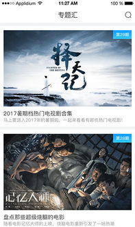 短剧盖世天骄全集观看_短剧盖世天骄全集观看下载--第1张