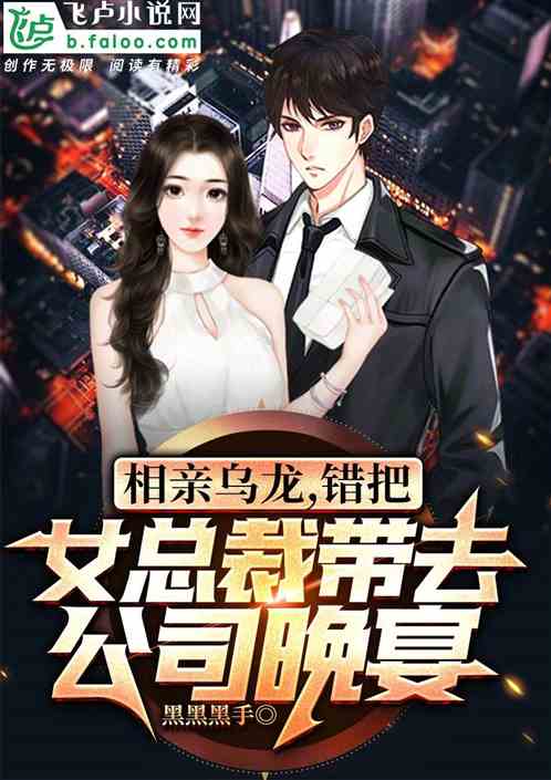 热播短剧-逆袭女总裁免费在线观看_逆袭总裁小说--第1张