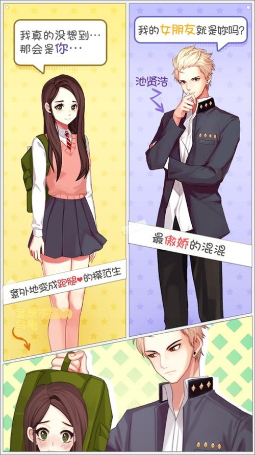 短剧不良女闪婚全集观看_不良宠婚27集--第1张