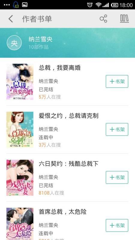 短剧相爱恨晚全集观看_相爱恨晚百度百科--第1张