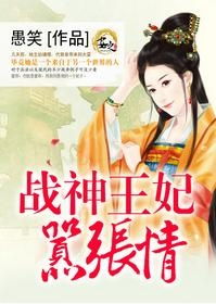 短剧嚣张王妃不好惹全集观看_短剧嚣张王妃不好惹全集观看免费--第1张
