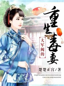 短剧重生恶毒后妈的逆袭全集观看_重生恶毒后妈不好当--第1张
