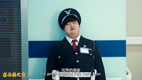 短剧我的老爸是保安全集观看_我的爸爸是保安--第1张