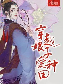 短剧重生之我家娘子是金莲全集观看_重生之我家娘子在种田--第1张