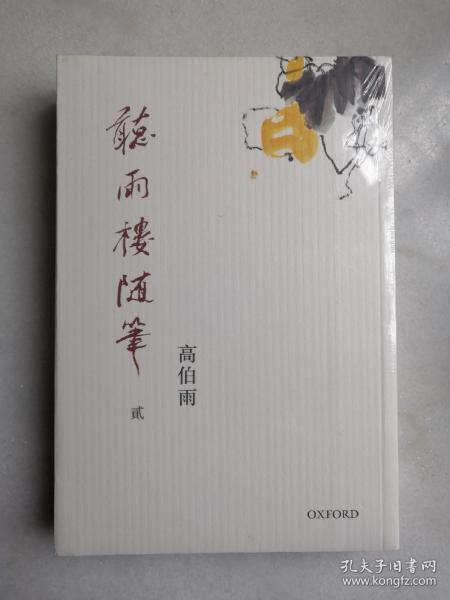 短剧恰逢承书听雨时四一全集观看_恰逢雨连天免费听书--第1张