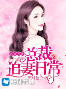 短剧千亿总裁独宠替身娇妻全集观看_千亿总裁宠妻无度--第1张