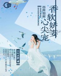 短剧大叔的掌心娇全集观看_大叔的心尖宠小说免费阅读--第1张