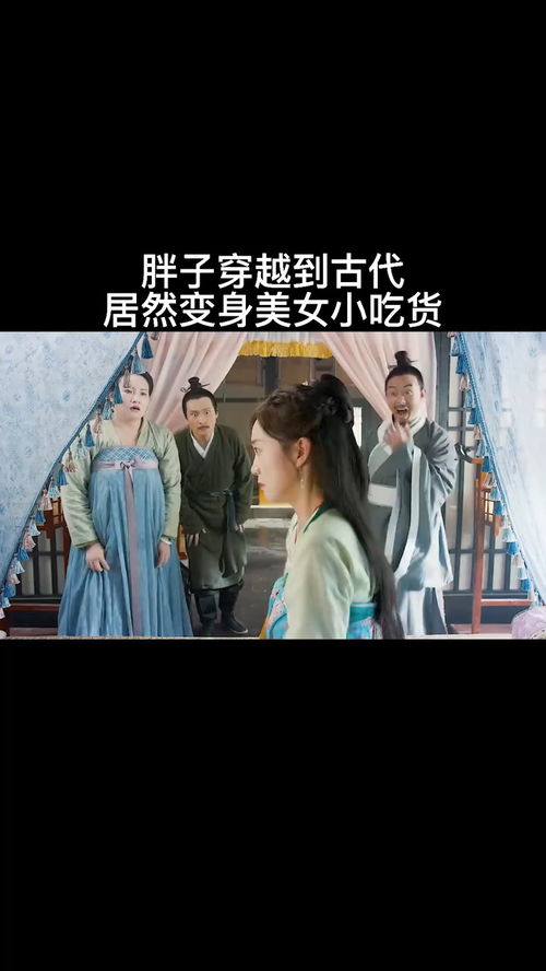 短剧穿越古代疼老婆全集观看_穿越古代片段--第1张