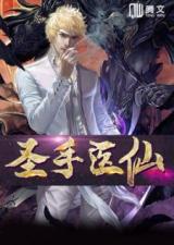 短剧超凡医仙赘婿全集观看_超凡医神--第1张