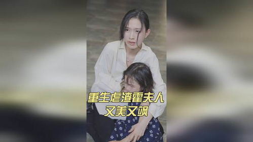 短剧重生虐渣霍夫人又美又飒全集观看_重生虐渣免费阅读--第1张