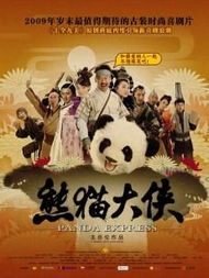 免费看熊猫短剧_播放熊猫连续剧--第1张