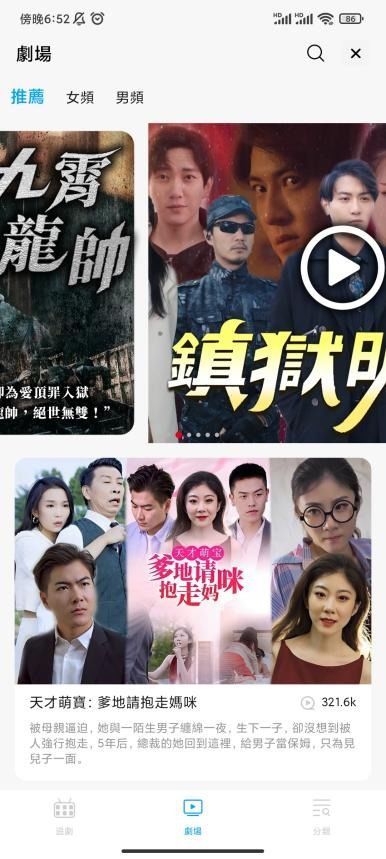 热播短剧真龙出海宋楠免费在线观看_真龙现身事件视频--第1张