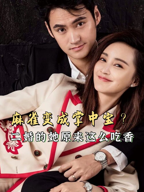 热播短剧分手当天我成为大佬掌中宝免费在线观看_分手后我成了大佬的白月光免费阅读--第1张