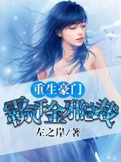 短剧被渣后我闪婚了豪门继承人崔秀子柯俊全集观看_被渣后我逆袭了免费阅读--第1张