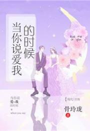 短剧恰好你爱我全集观看_恰好你也爱我 小说--第1张