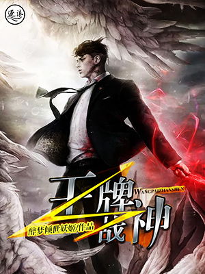 短剧王牌战神全集观看_王牌战神免费--第1张