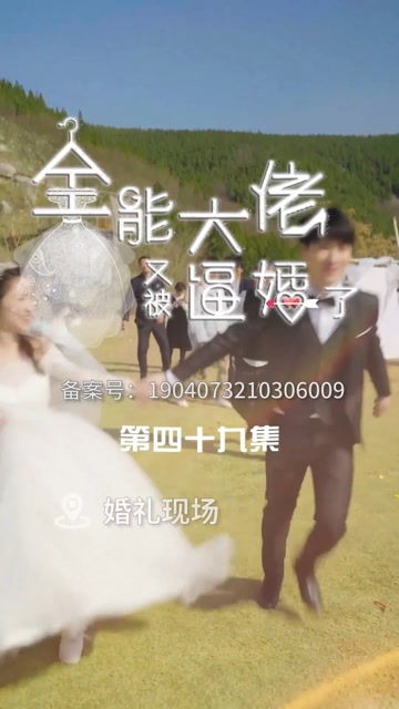 短剧救命我被三个大佬逼婚全集观看_被我救过的大佬都重生了 小说--第1张