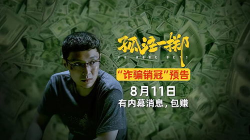 热播短剧黑色荣耀之孤注一掷免费在线观看_黑色的荣耀--第1张