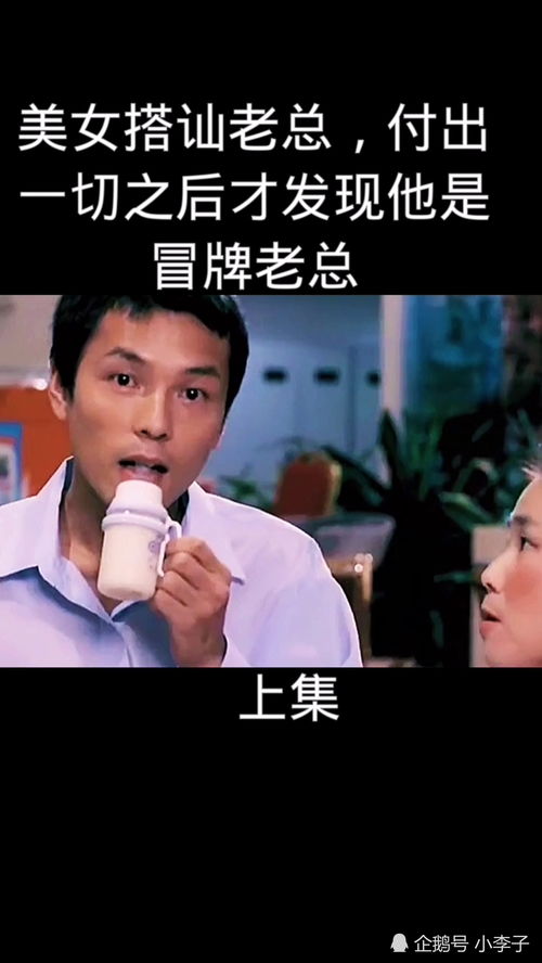 短剧冒牌总裁全集观看_短剧冒牌总裁全集观看免费--第1张