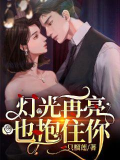 短剧捡个豪门总裁当老公全集观看_捡个豪门老男人之后 小说--第1张