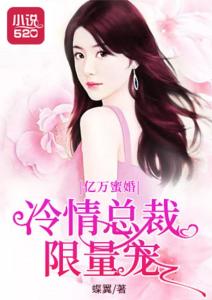 短剧总裁大人的囚婚佳人全集观看_短剧总裁大人的囚婚佳人全集观看下载--第1张