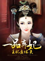 短剧弃妃要休夫长篇全集观看_弃妃要出嫁全文免费阅读--第1张