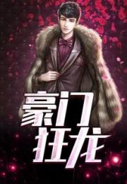 热播短剧不败狂枭免费在线观看_不败狂婿免费阅读1280--第1张