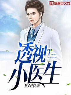 热播短剧花都天才医圣剧情介绍--第1张