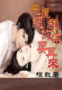 热播短剧-恶魔总裁的偏执宠爱免费在线观看_恶魔总裁的宠儿完整版--第1张