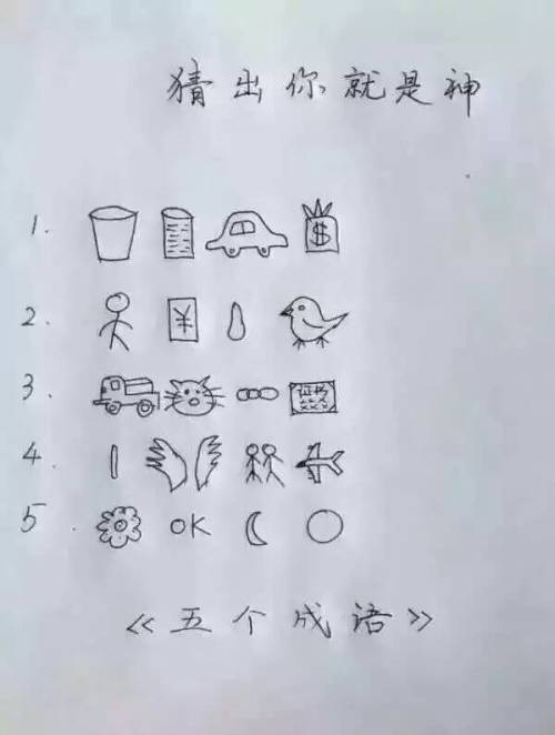 丁字开头的成语_丁字开头的成语大全--第1张
