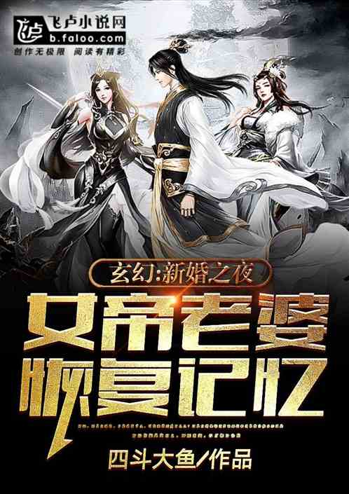 短剧绝世战魔的女帝老婆全集观看_绝世战帝百度百科--第1张