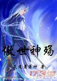 热播短剧傲世猛龙免费在线观看_傲世狂龙百科--第1张