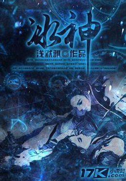 短剧暗冥神子长篇全集观看_暗夜冥百度百科--第1张